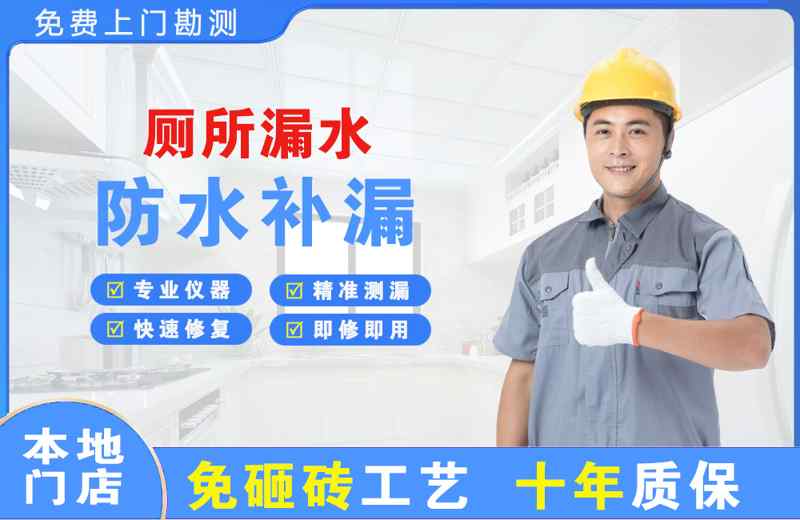 蓬江厕所漏水维修